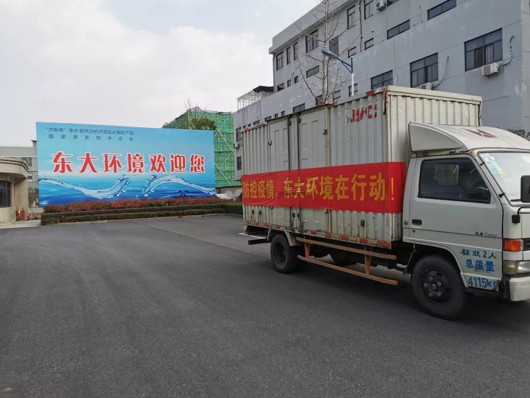 東大環境捐贈價值100萬膜法新風及凈飲水設備