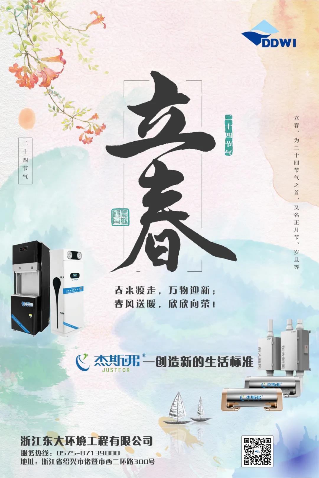 立春|春回大地，萬物迎新！